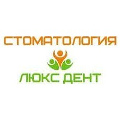 Стоматология «Люкс Дент»