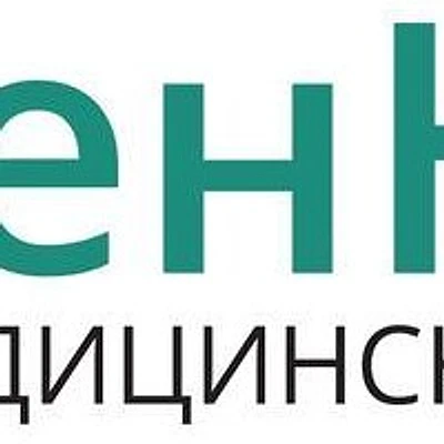 Медицинский центр «ГенНео» (ранее «Генезис»)