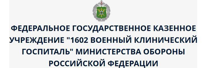 Военная поликлиника на Болгарстрое — Поликлиника, Ростов-на-Дону
