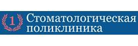 Стоматологическая поликлиника №1 на Тимошенко — Городская клиническая больница, Ростов-на-Дону