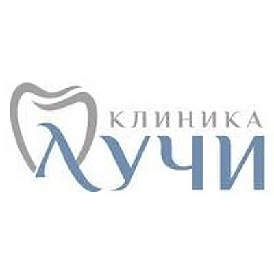 Стоматология «Клиника Лучи» — Частная клиника, Москва