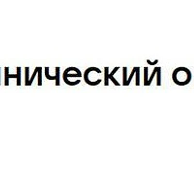 Онкологический диспансер на Шехурдина — Саратов