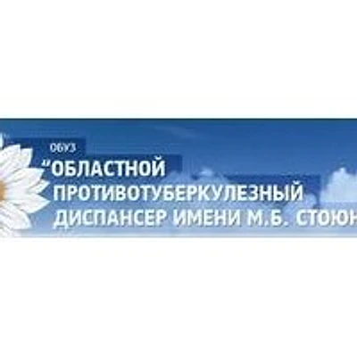 Противотуберкулезный диспансер — Частная клиника, Кинешма
