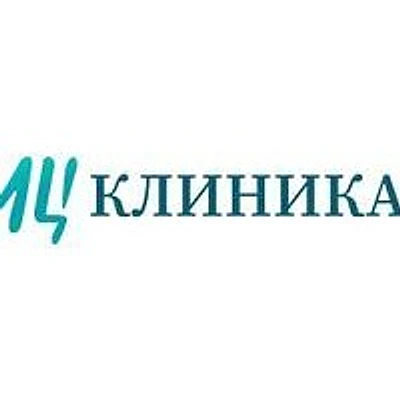 Медицинский центр «Клиника 1»
