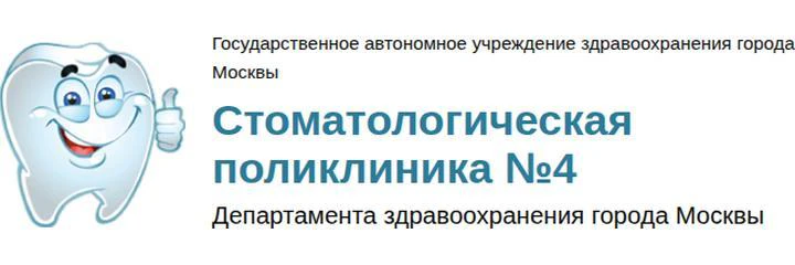 Стоматологическая поликлиника №4 на Жулебинском бульваре — Городская клиническая больница, Москва