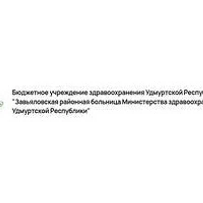 ​Пироговская амбулатория — Частная клиника, Ижевск