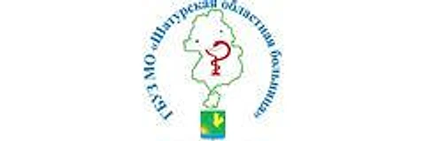 ВОП на Интернациональной — Поликлиника, Шатура