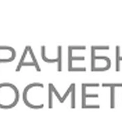 Косметология «3D» — Частная клиника, Нижний Новгород
