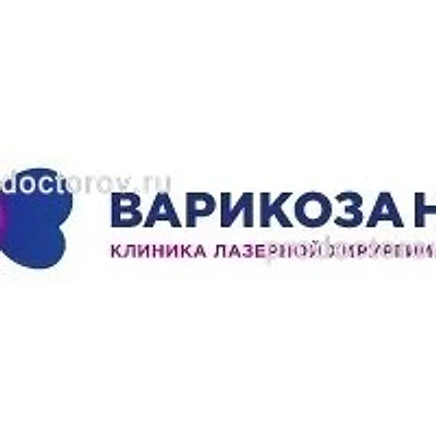 Клиника «Варикоза нет»