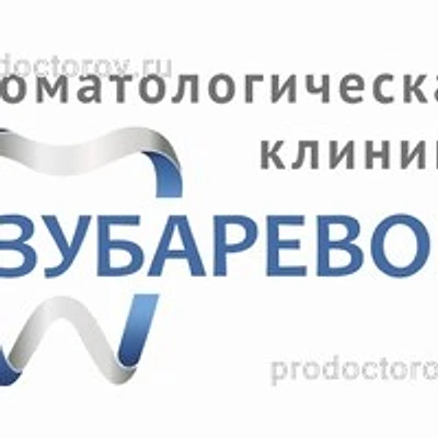 «Стоматология Зубаревой» на Овражной