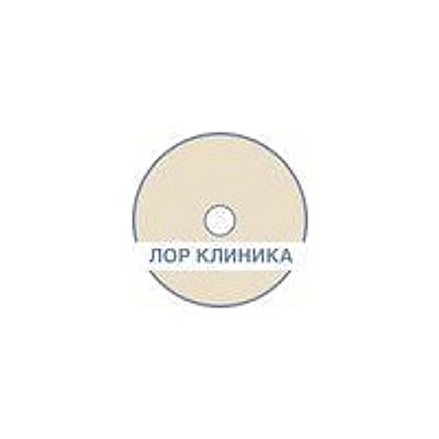 «ЛОР Клиника» — Частная клиника, Междуреченск