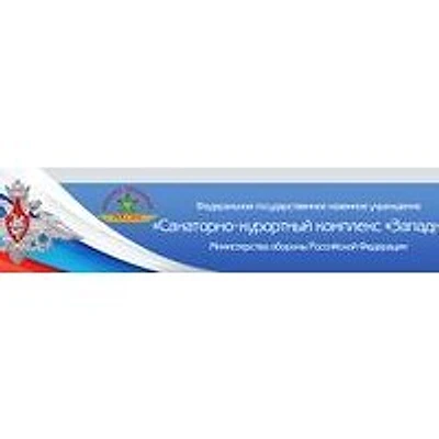 Военный санаторий — Частная клиника, Приозерск