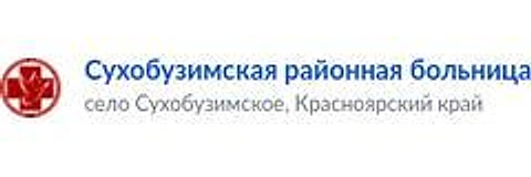 Сухобузимская районная больница