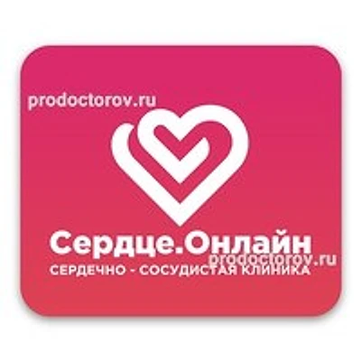 Клиника «Сердце.Онлайн» — Частная клиника, Екатеринбург