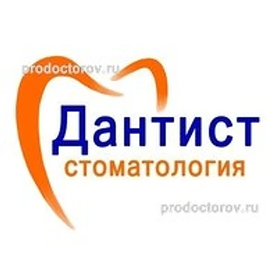 Стоматология «Дантист» — Частная клиника, Невинномысск