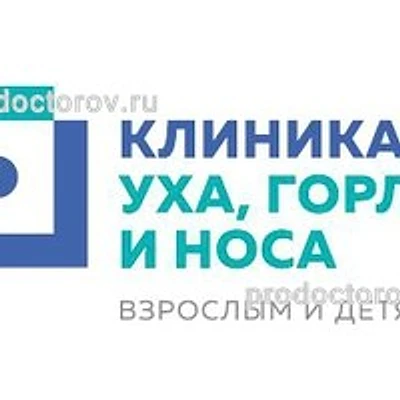 «Клиника уха, горла и носа» на Цветном бульваре