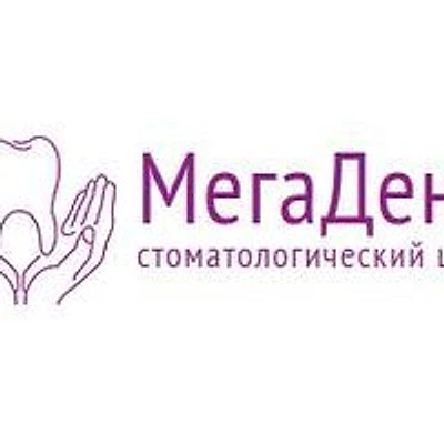 Стоматология «Мегадент»