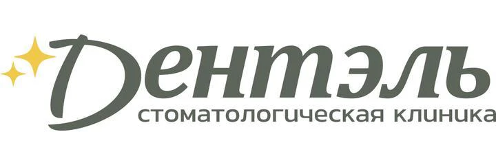 Стоматология «Дентэль» на Советской