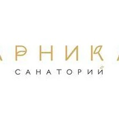 Санаторий «Арника» — Частная клиника, Кисловодск