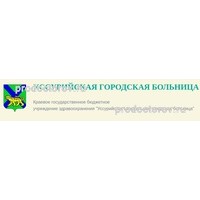 Поликлиника №1 на Некрасова — Городская клиническая больница, Уссурийск