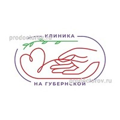«Клиника на Губернской»