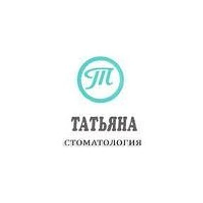 Стоматология «Татьяна» — Частная клиника, Уфа
