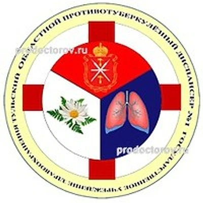 Противотуберкулезный диспансер