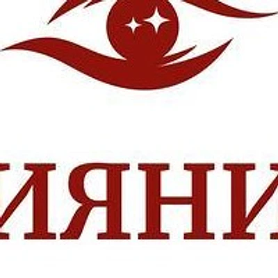 Оптика «Сияние» — Частная клиника, Череповец