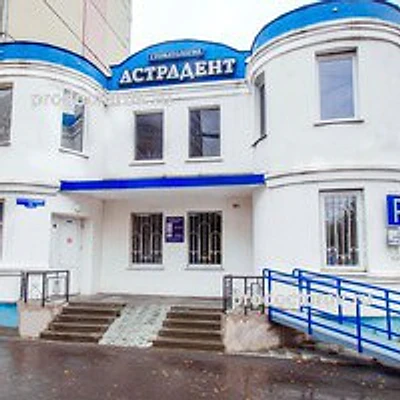Стоматология «Астрадент» — Частная клиника, Липецк
