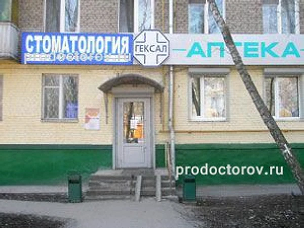 Стоматология «МедЭст» — Стоматология, Люберцы