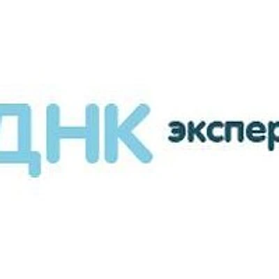 Лаборатория «ДНК-эксперт» — Частная клиника, Екатеринбург