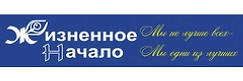 Медицинский центр «Жизненное начало» — Клиника, Астрахань