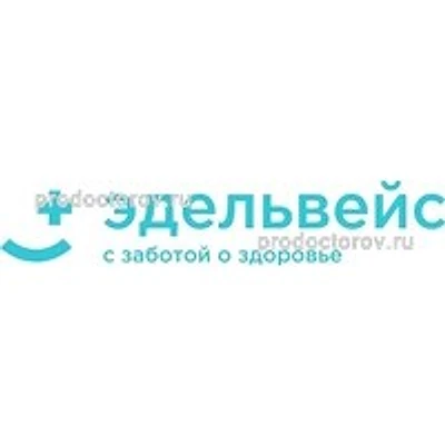 Медицинский центр «Эдельвейс» на 1 мая 2а — Частная клиника, Арамиль