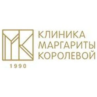 «Клиника Маргариты Королевой» — Частная клиника, Москва