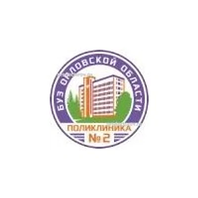 Поликлиника №5