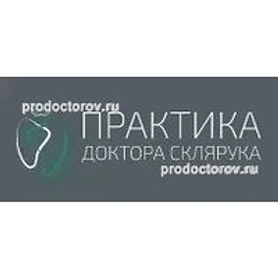 Стоматология «Практика Доктора Склярука» на Смольной