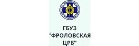 Детская поликлиника — Городская клиническая больница, Фролово