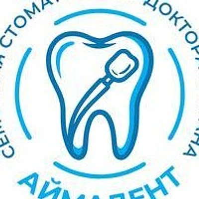 Стоматология «Аймадент» на Орджоникидзе