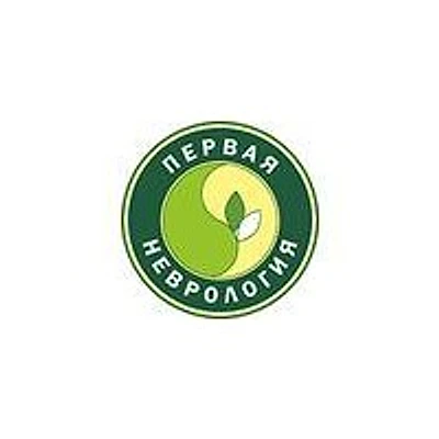 Клиника «Первая неврология» на Стара-Загора