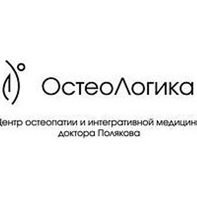 Клиника «ОстеоЛогика»