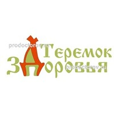 Медицинский центр «Теремок Здоровья»