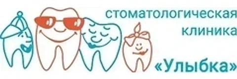 Стоматология «Улыбка» — Стоматология, Тольятти
