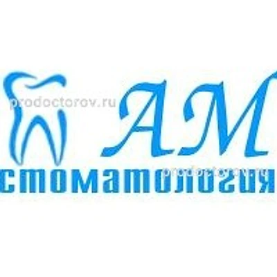 Стоматология «Ам» — Частная клиника, Омск