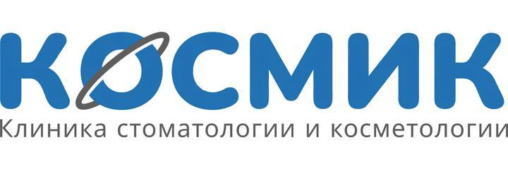 Клиника «Космик»