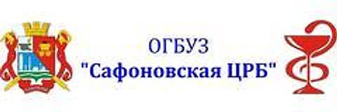 Холм-Жирковская больница — Больница, Сафоново