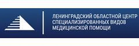 Ленинградский областной кожно-венерологический диспансер