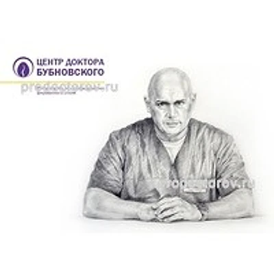 «Центр доктора Бубновского» — Частная клиника, Барнаул