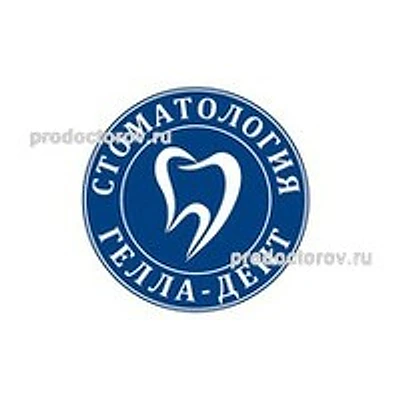 Стоматология «Гелла-Дент» — Частная клиника, Люберцы