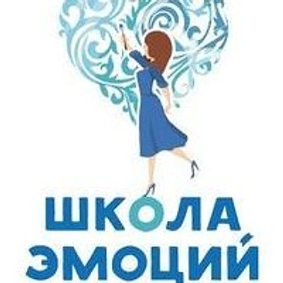 Психологический центр «Школа Эмоций» на Балтийской