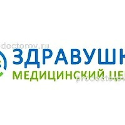 Медицинский центр «Здравушка»